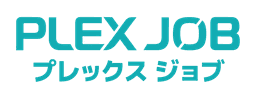 プレックスジョブ[plex-job]